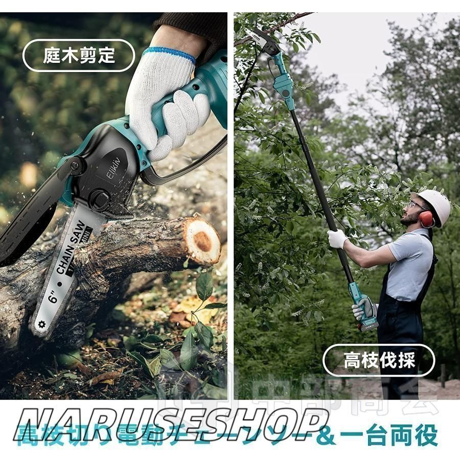 20cm径高枝切断