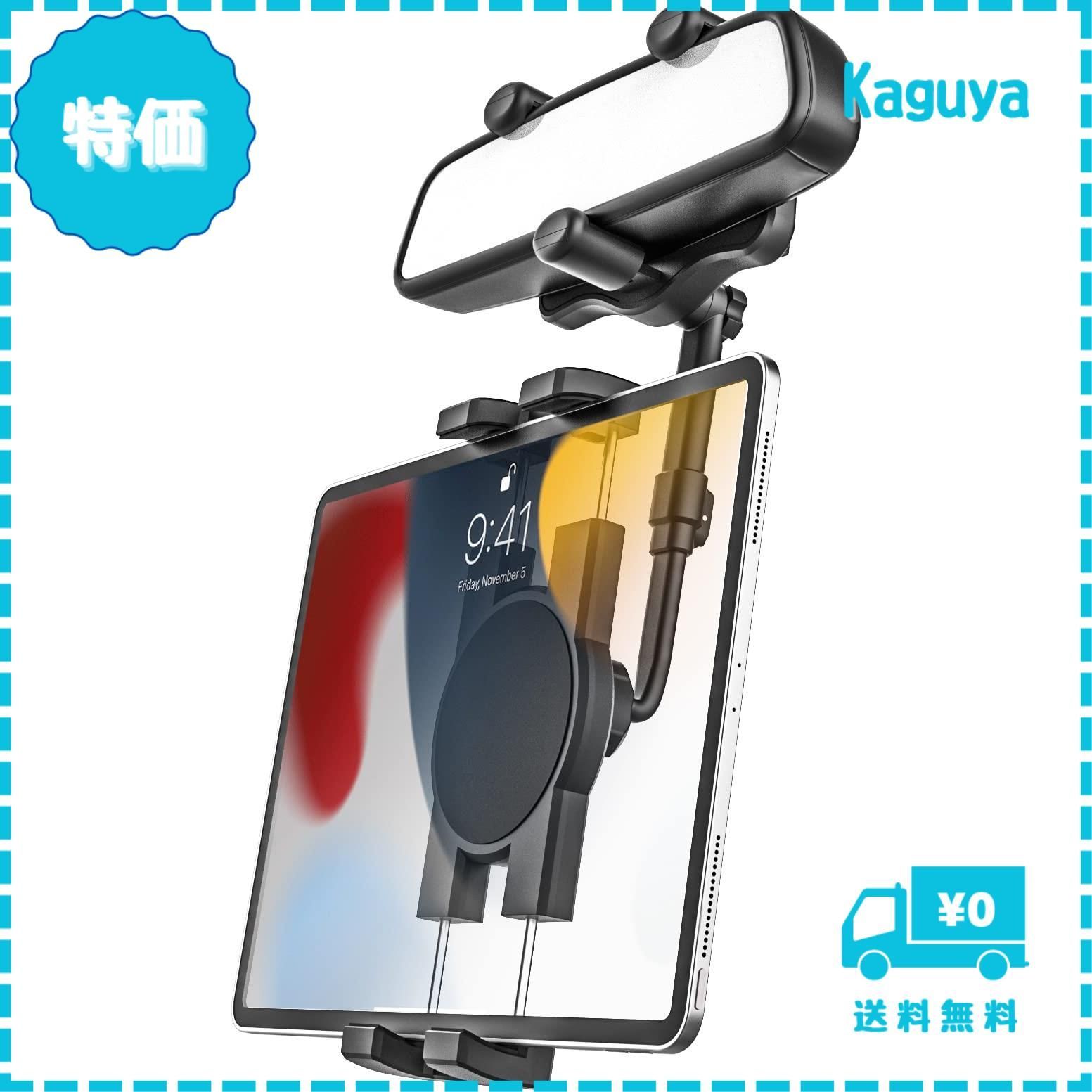 爆買い，低価 【迅速発送】woleyi 車載ホルダー バックミラー タブレットホルダー クリップ式 スマホホルダー ルームミラー取り付け型 スタンド 4.7-11インチ全機種対応 360度回転 日本語説明書付き ミラー その他