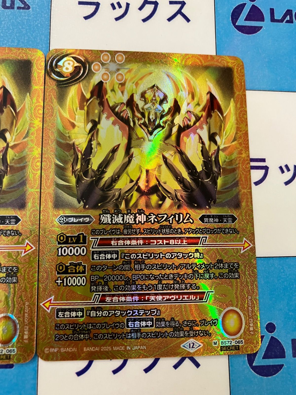 バトスピリュコスシク瑠衣 BSC47】【BOX購入特典】【特製転醒チェックリストカード】BS55