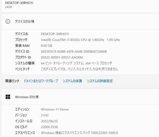 ノートパソコン NEC NS650/J Windows11+office 爆速SSD512GB core i7 