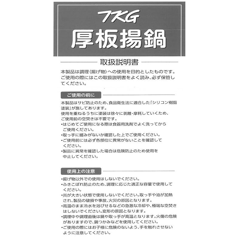 遠藤商事 業務用 厚板揚鍋 39cm 鉄 日本製 AAG09039 0 - メルカリ