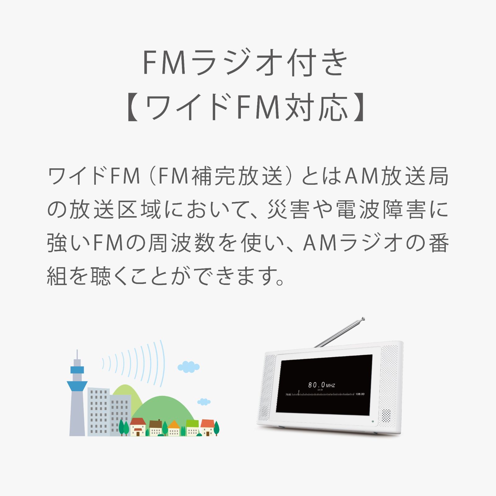 5インチ防水フルセグワンセグポータブルテレビ_録画機能付き_ホワイト_4589854580792