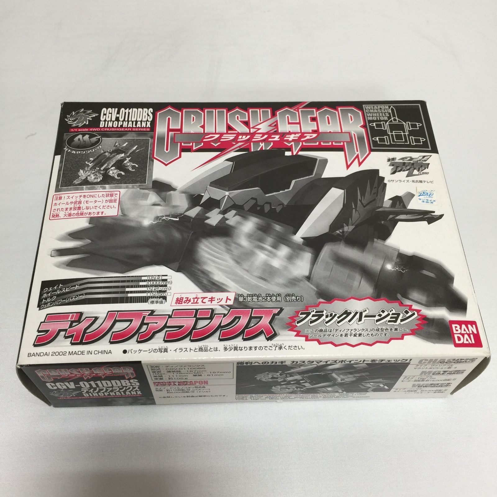 クラッシュギアディノファランクスブラックバージョン4つセット