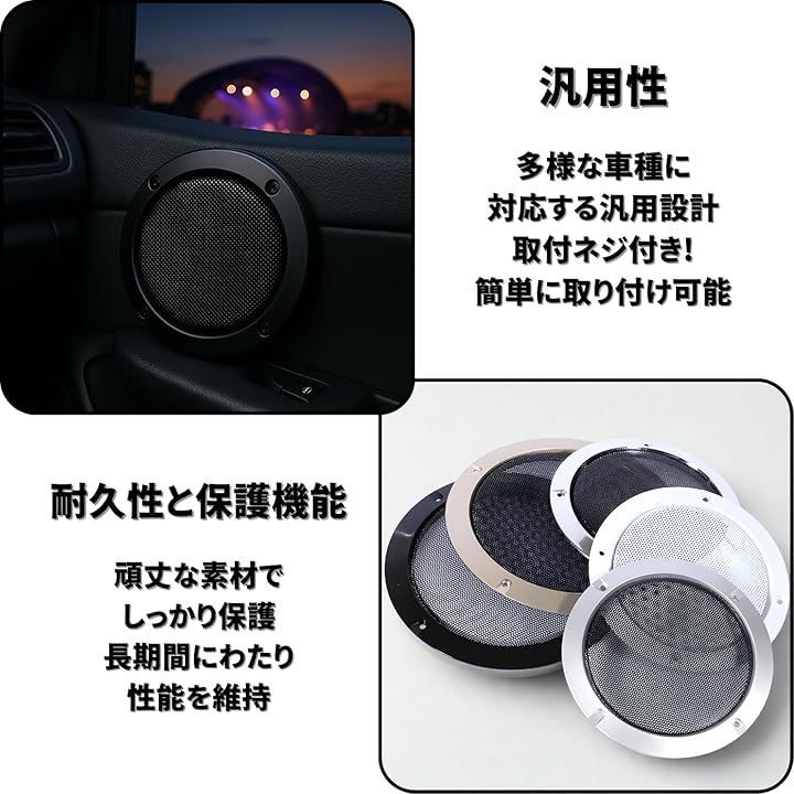 品質保証，大人気】 ENN LLC スピーカーグリル 車用 66/95/124/153/184