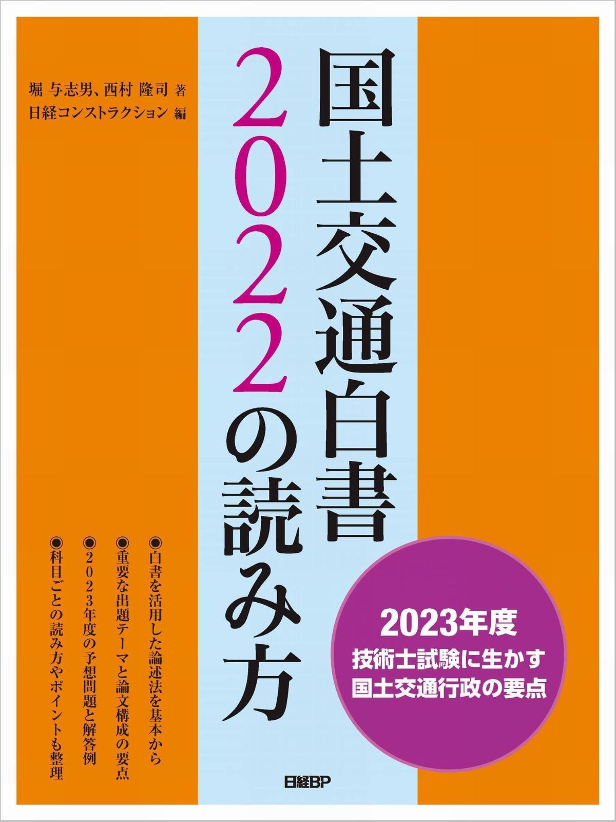文法必携バイブルN3完全制覇文型集 日本語能力試験文法ベスト対策 絶版