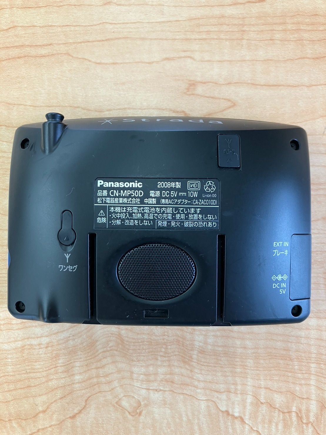 【名入れ無料】　Panasonic ワンセグ Strada ポータブルナビ CN-MP50D カーナビ