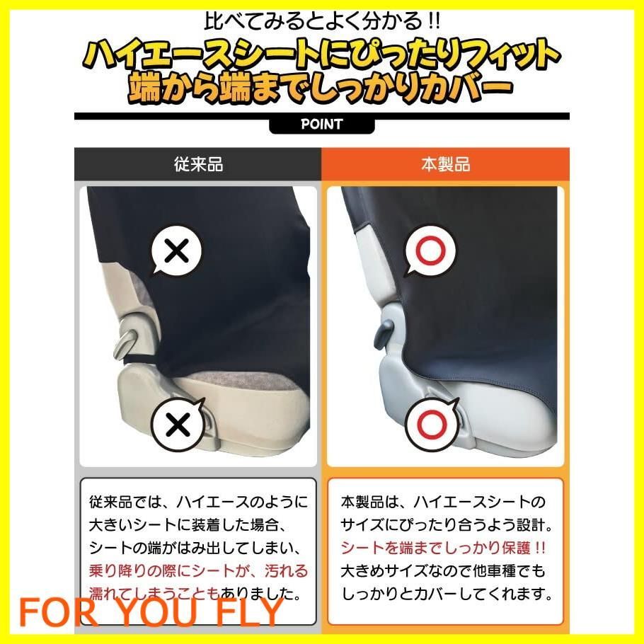 リアシートカバー 後部座席用