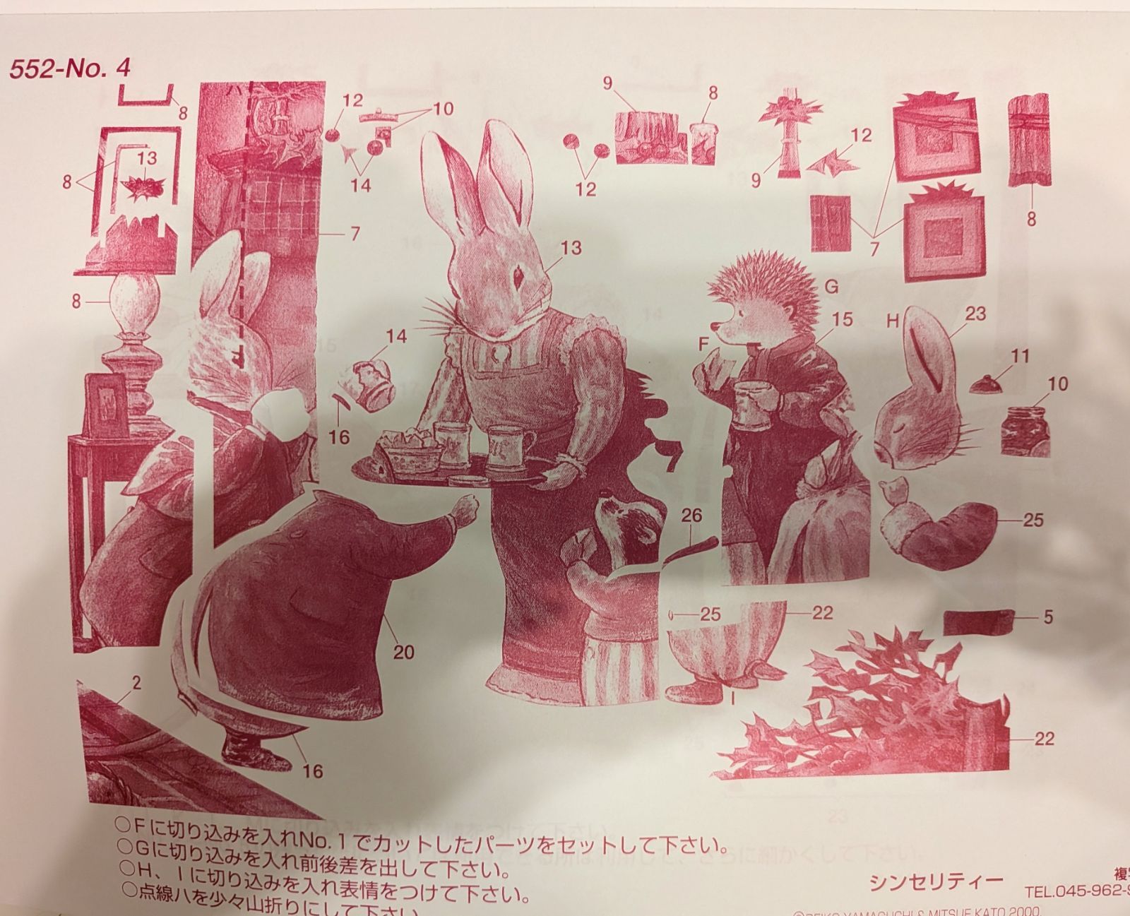 121 シャドーボックス ☆ プリント 7枚 フォックスウッド② - メルカリ