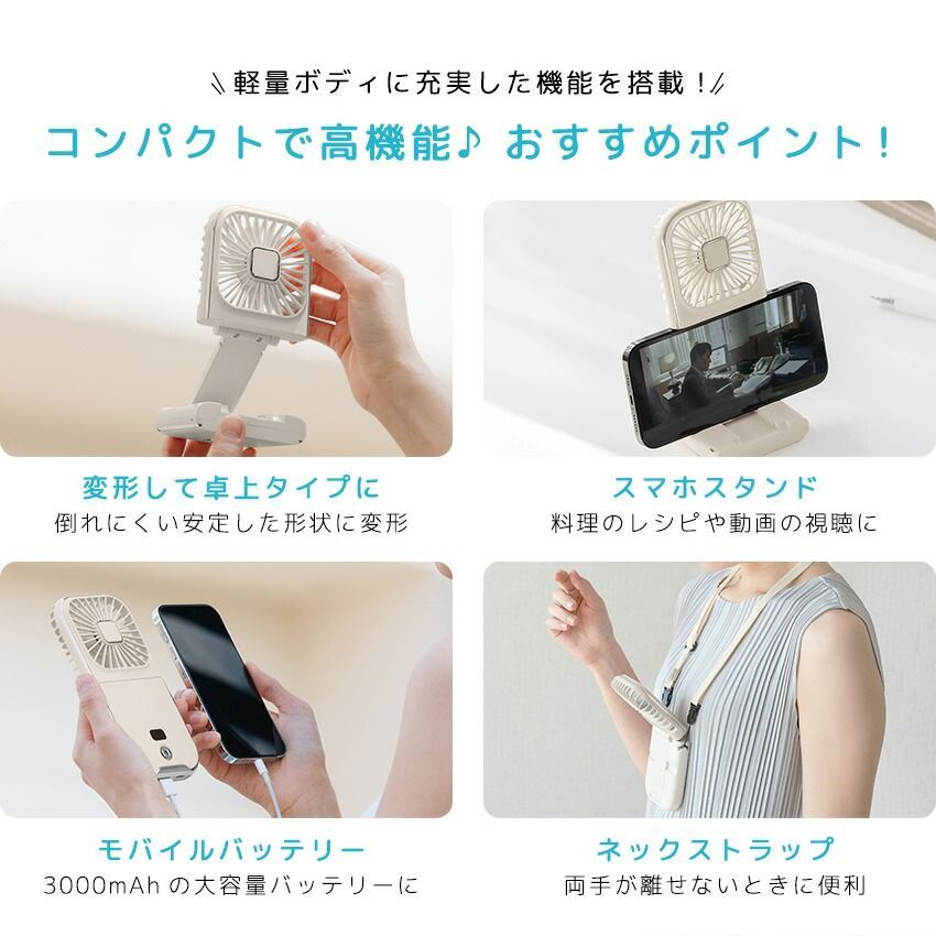 Lafuture【公式販売店】 最安値 カバー着脱可能！洗える ハンディファン 卓上扇風機 首掛け扇風機  静音 折りたたみ 軽量 小型扇風機 携帯扇風機 ネックファン Type-c モバイルバッテリー スマホスタンド 非常用 防災 避難 地震 停電