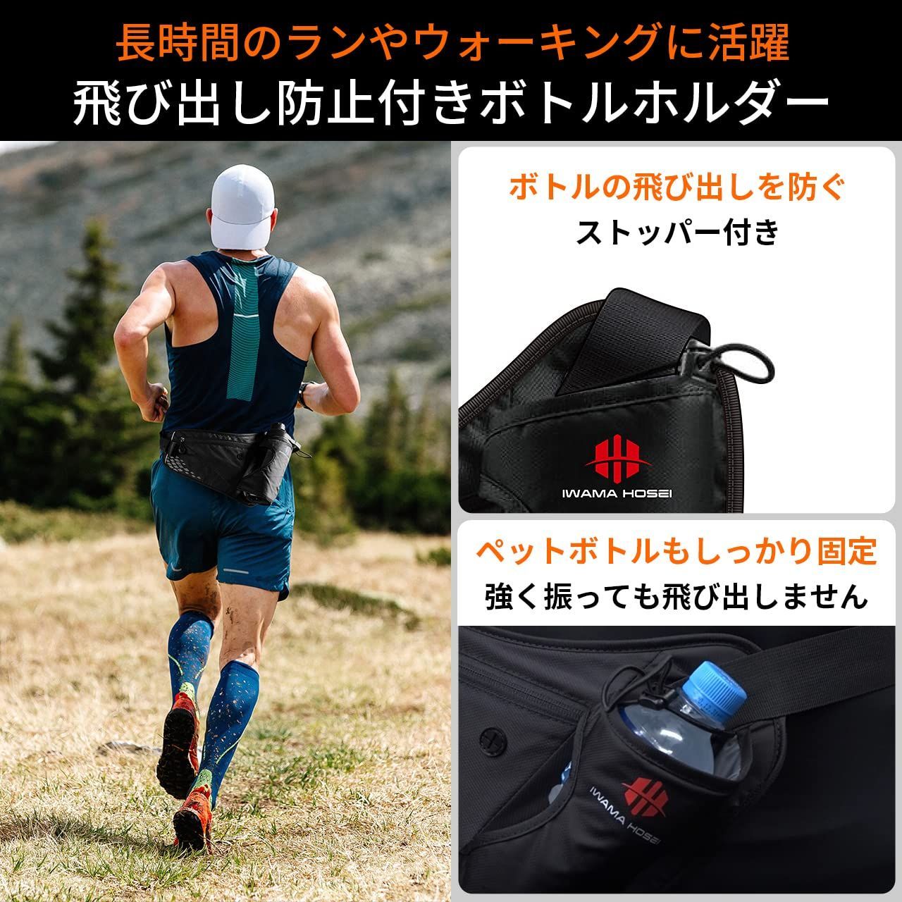 人気商品】ランニングポーチ ランニング ポーチ 【岩間縫製