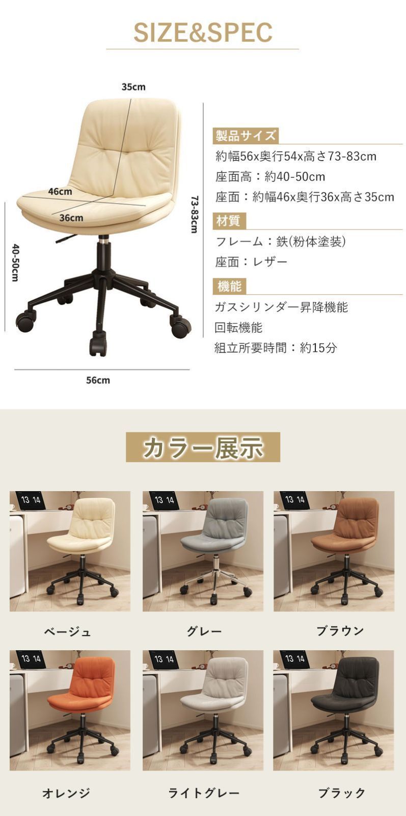 オフィスチェア 回転