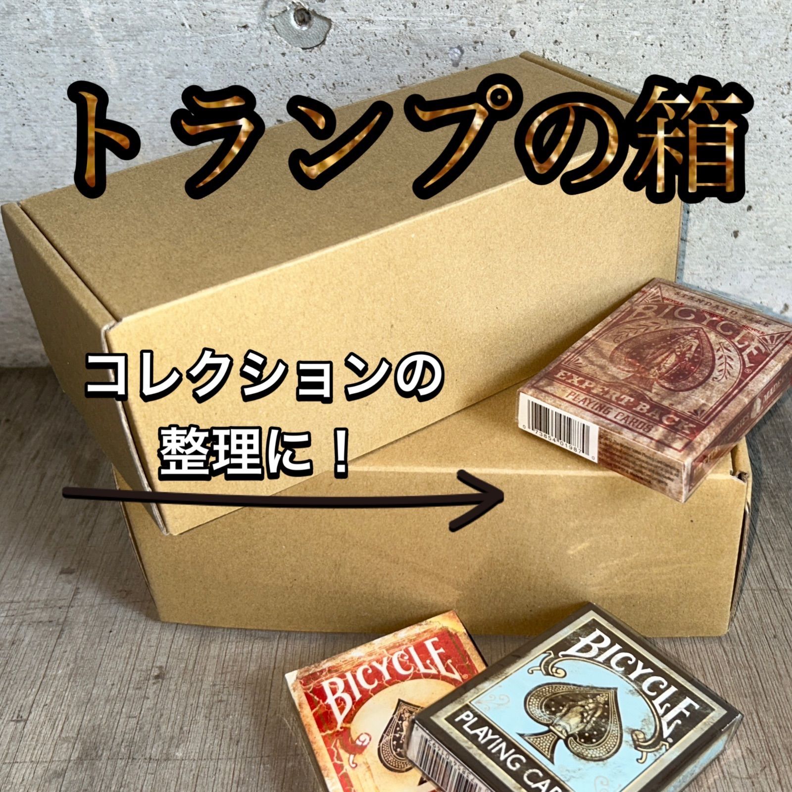 トランプ まとめ セット販売 4個