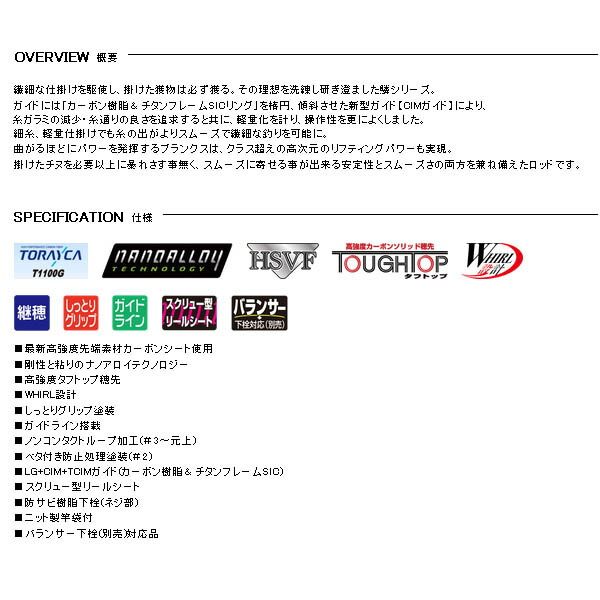 ≪ 19年 新商品 ≫ 宇崎日新 ゼロサム 鱗 CIM 5305 0 6号 5 3 m 〔仕舞寸法 123 cm〕