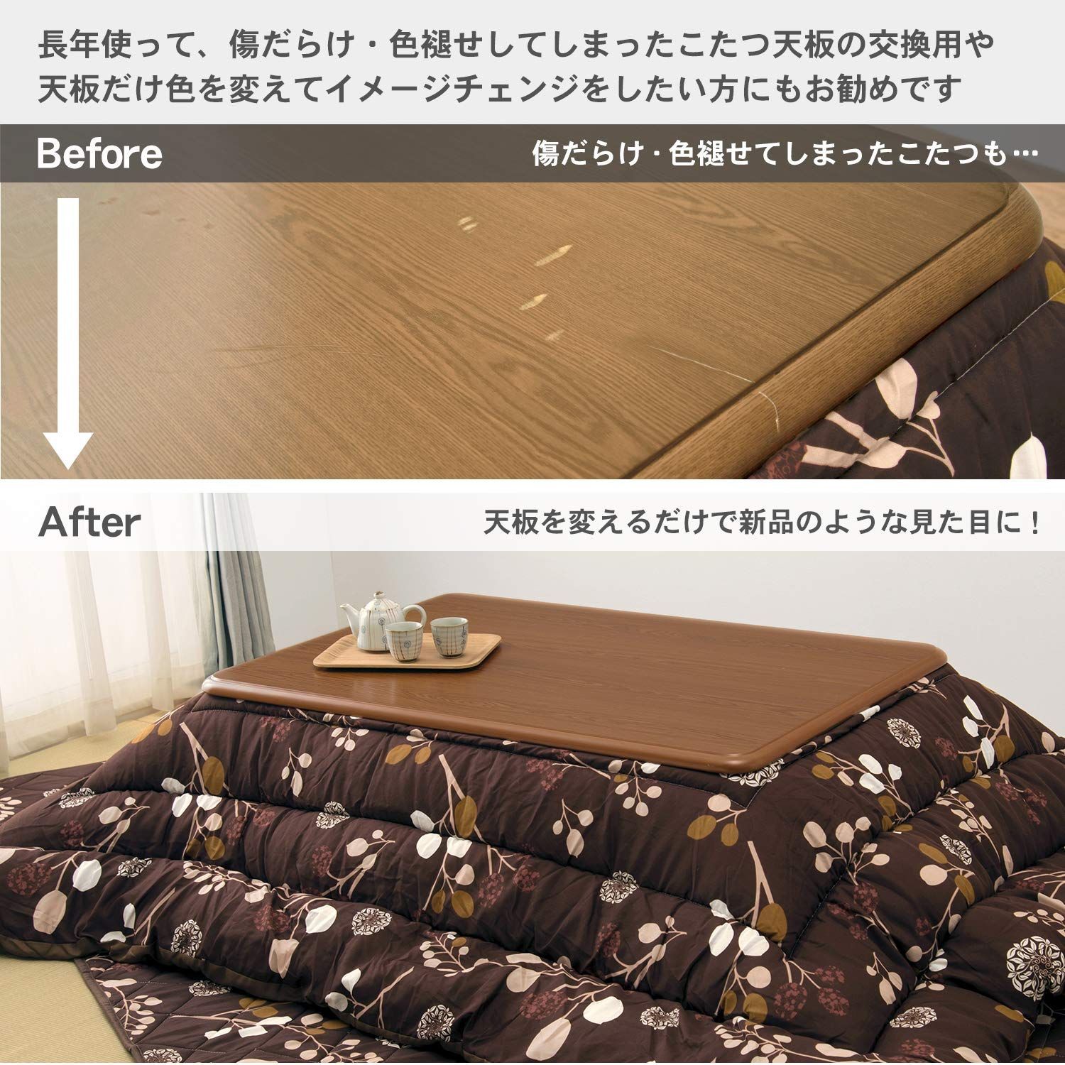 コタツ