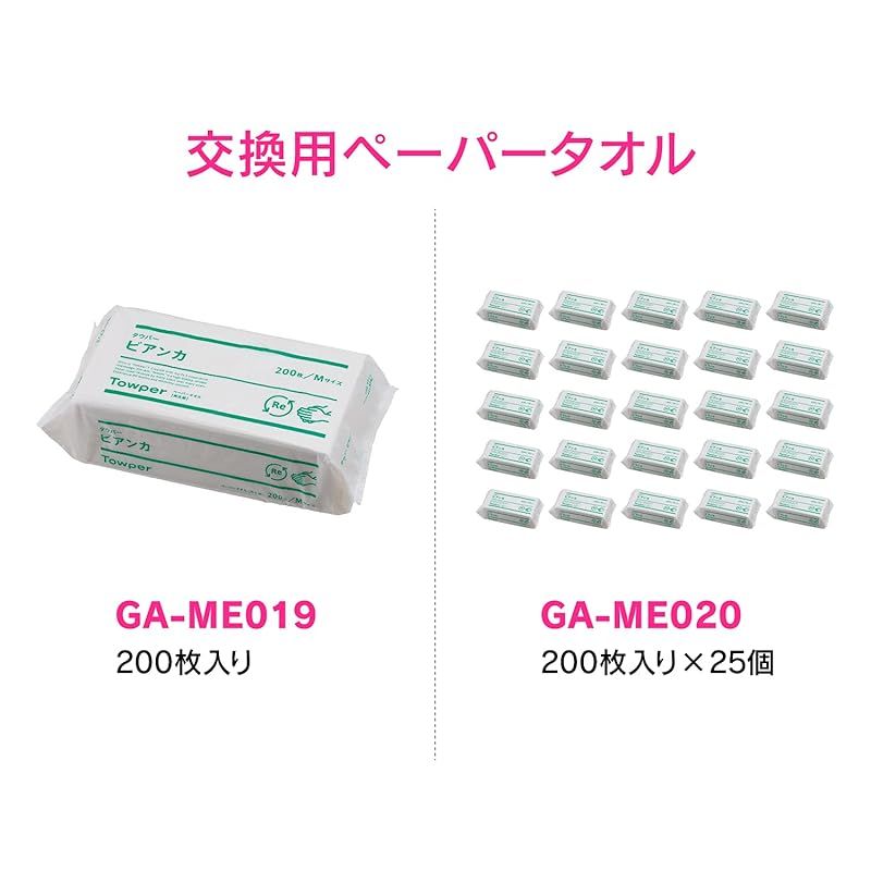 カクダイ(KAKUDAI) GAONA ペーパータオルホルダー 中判 200枚収納 マットシルバー GA-ME029 1 ペーパータオルホルダー 中判 カクダイ(KAKUDAI) おしゃれ ステンレス製 GA