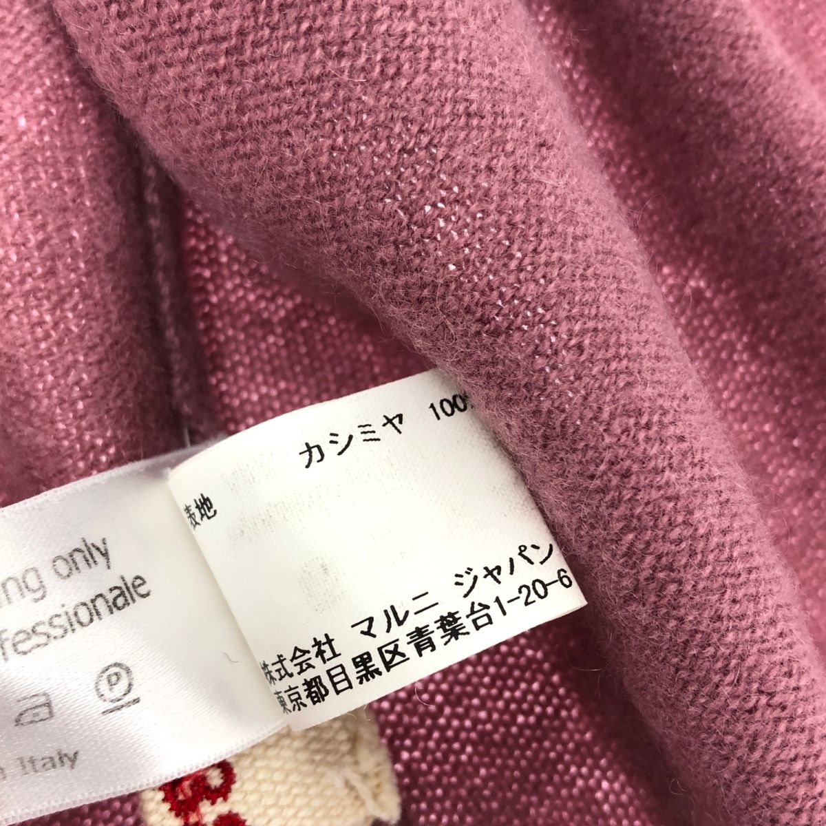 MARNI マルニ  カーディガン  サイズ:38  ピンク カシミア100％ レディース  トップス MARNI マルニ カーディガン サイズ:38 ピンク カシミア100