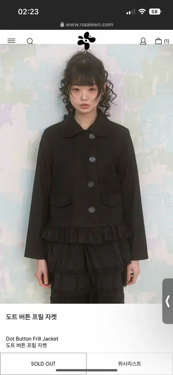ナイエン ドット ボタン フリル ジャケット