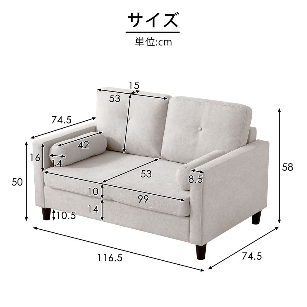 ソファ 二人掛け カウチ 抱き枕付き ソファー おしゃれ