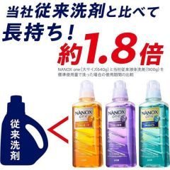 ナノックス ワン NANOX one スタンダード 限定セット 本体 超特大詰め替え 2520ｇまとめ買い