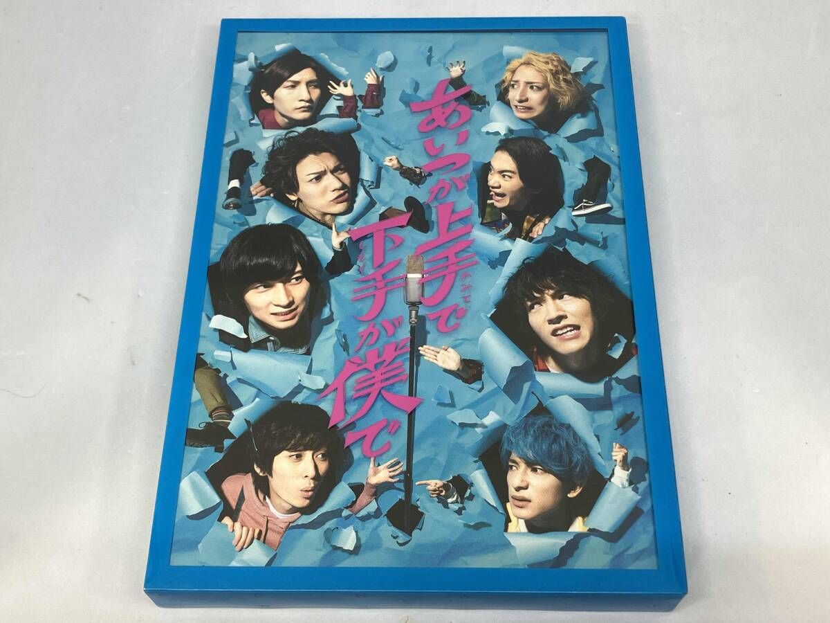 カミシモ Blu-ray 舞台 あいつが上手で下手が僕で〈2枚組〉 舞台「