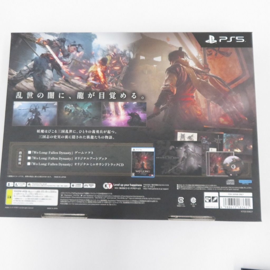 瀬戸店】PS5 Wo Long: Fallen Dynasty Treasure Box【619-0647