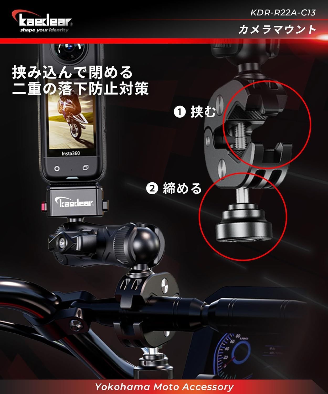 Kaedear KDR-R22 オートバイアクションカメラマウントオートバイクリップマウントウェアラブルカメラオートバイカメラ固定用アルミ