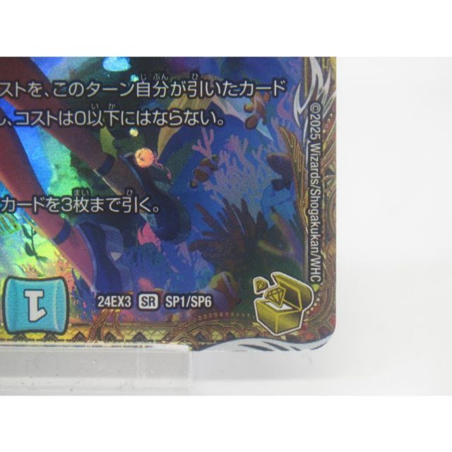デュエルマスターズ 24EX3-SP1 絶海の虎将ティガウォック SR デュエルマスターズ 24EX3-SP1 絶海の虎将ティガウォック SR