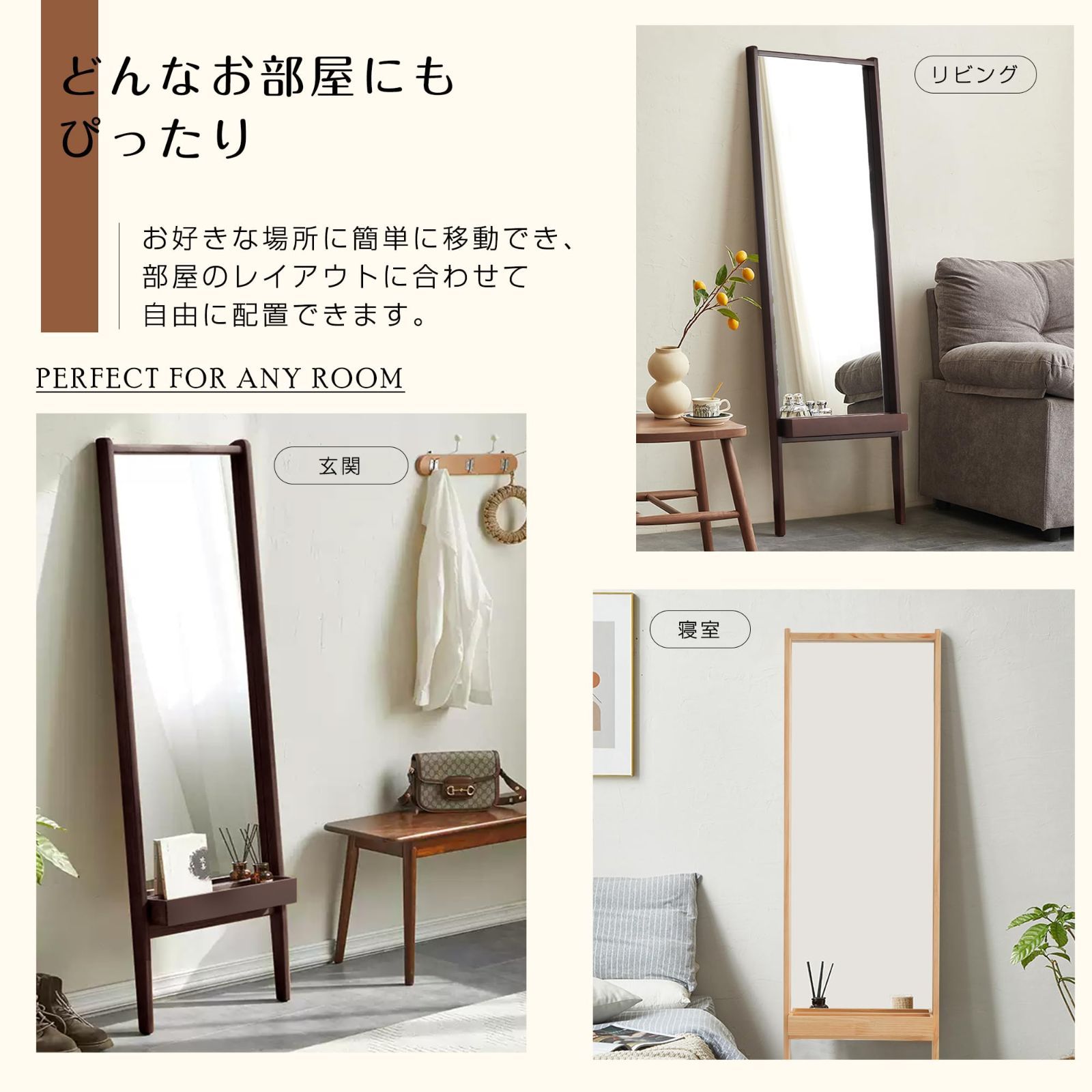 全身鏡 長方形