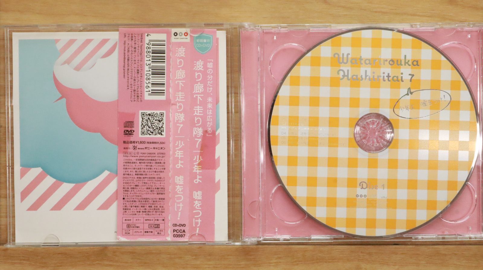 国内盤CD☆渡り廊下走り隊/Watarirouka Hashiritai□ 少年よ 嘘