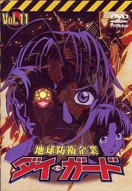 地球防衛企業 ダイ ガード Vol.11 DVD