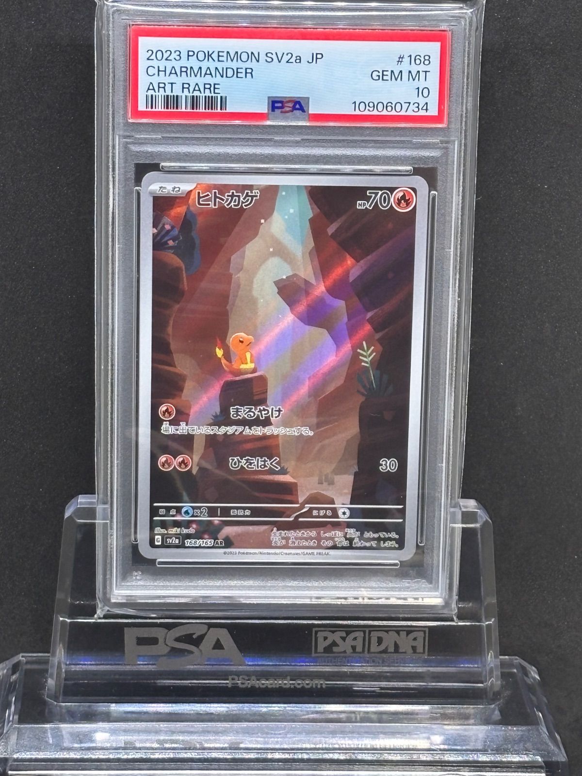 ポケモンカード ヒトカゲ AR 151 【PSA10】 PSA10 ヒトカゲ AR 151