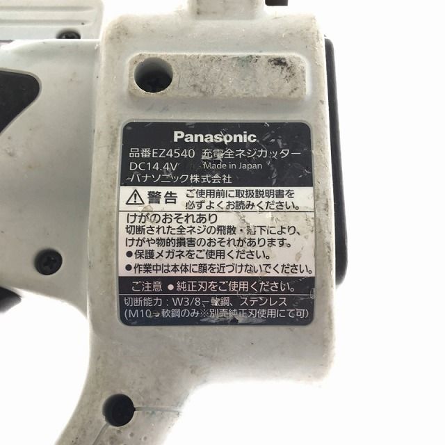 ☆中古品☆Panasonic パナソニック 14.4V 充電全ネジカッター EZ4540 