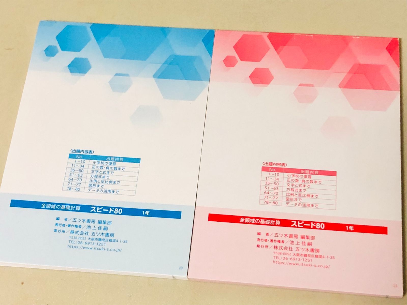 【中古】 数学１講義   /駸々堂出版/河口秀博 中古】 数学1講義 /駸々堂出版/河口秀博 数学1講義 /駸々堂出版