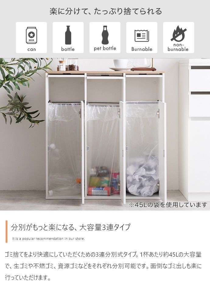 節約 【幅74.5cm】Toy 3連式ゴミ箱 楽天市場】Toy 3連式ゴミ箱 幅74.5