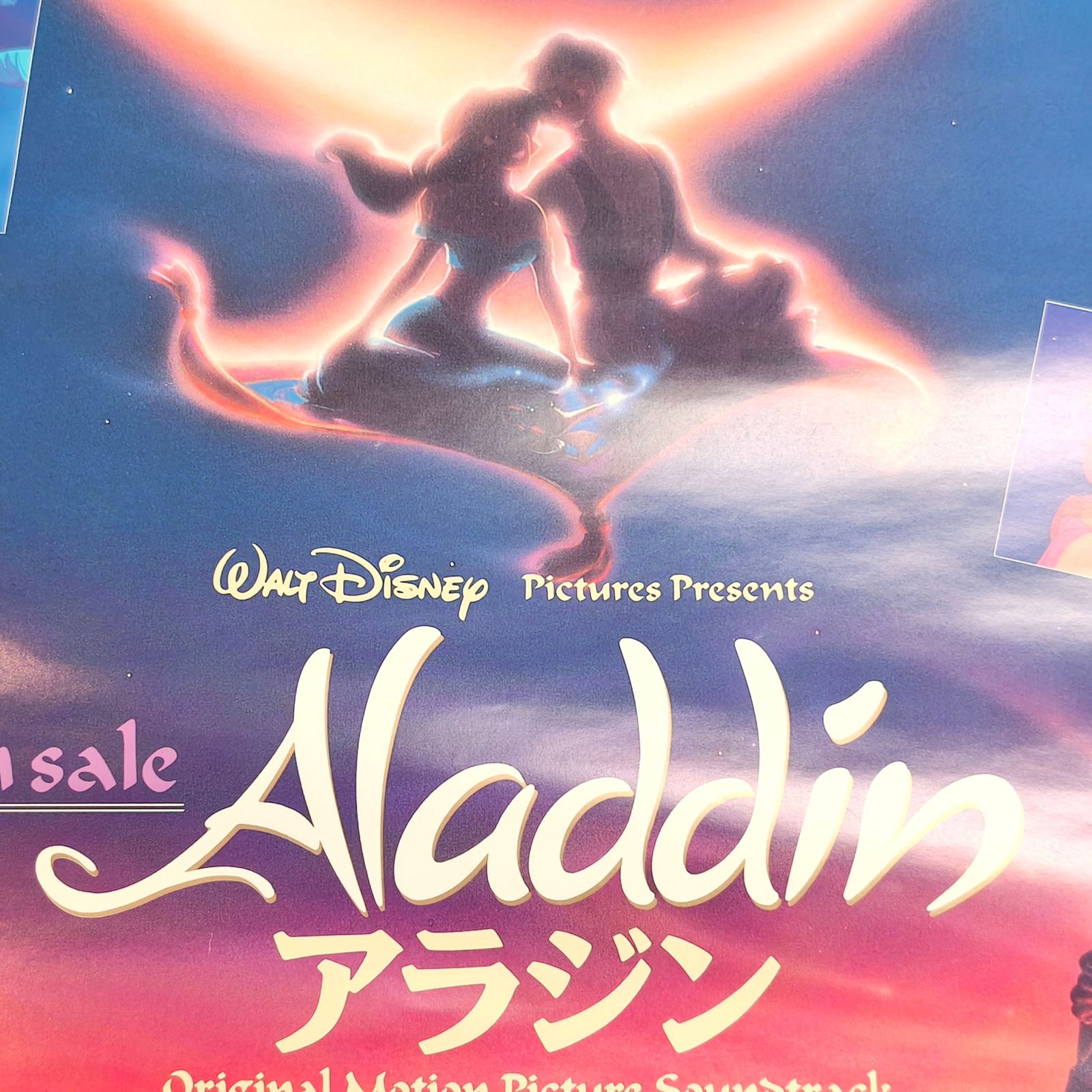 ディズニー・アラジン・レトロポスター・映画広告・No.250807-13