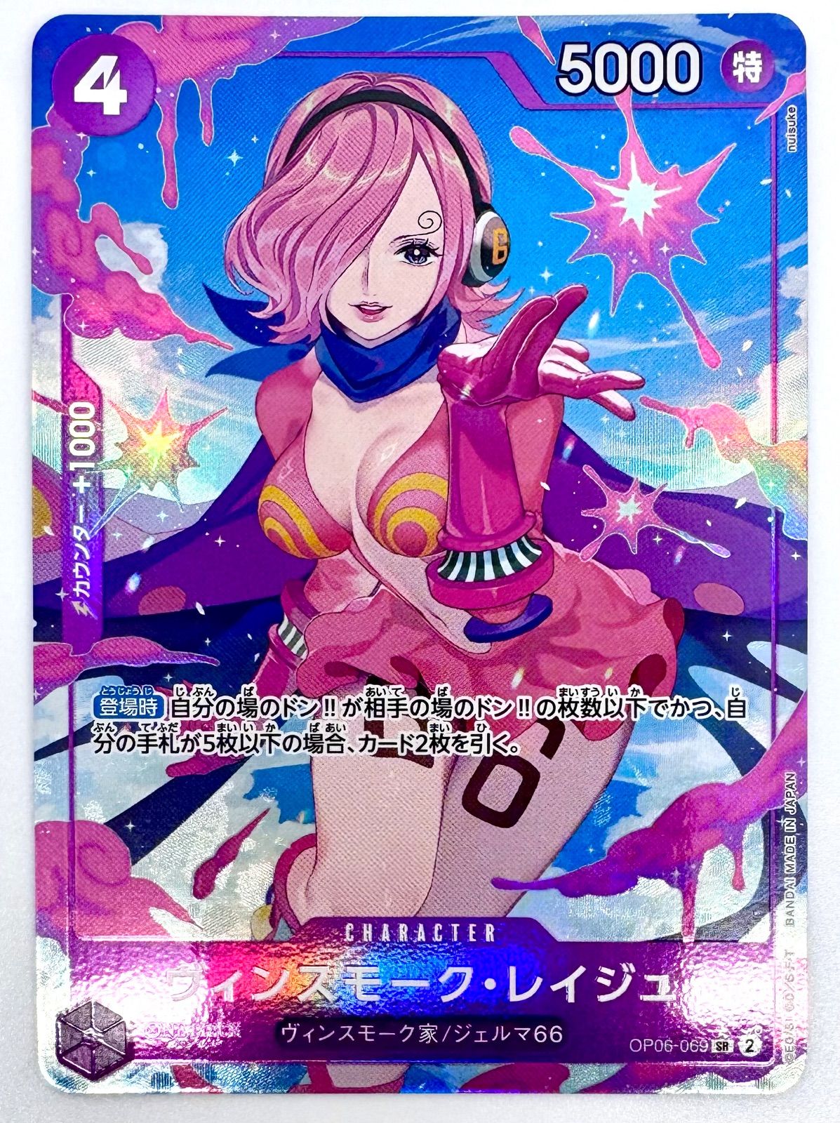 ONE PIECE CARD GAME プレミアムブースター ヴィンスモーク