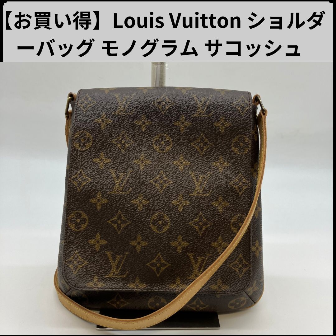 Louis Vuitton ショルダーバッグ モノグラム サコッシュ