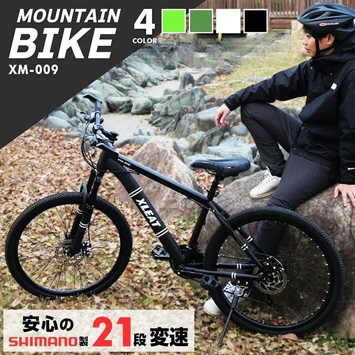 #1842 マウンテンバイク 白 XM-009 1842 マウンテン バイク ホワイト 安心のSHIMANO製 21段変速 バルブ 英