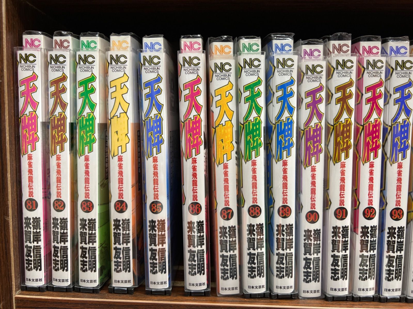 天牌 麻雀飛龍伝説【1〜112巻】セット お-4 A