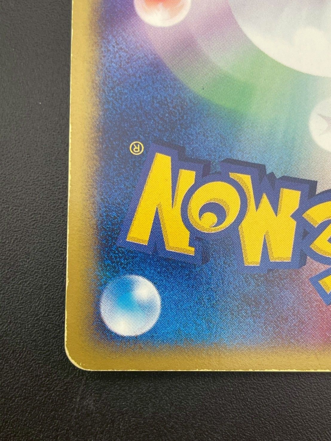 中古品】 ベトベトン 005/092 ☆ 1ED 拡張パック第2弾 地図にない町