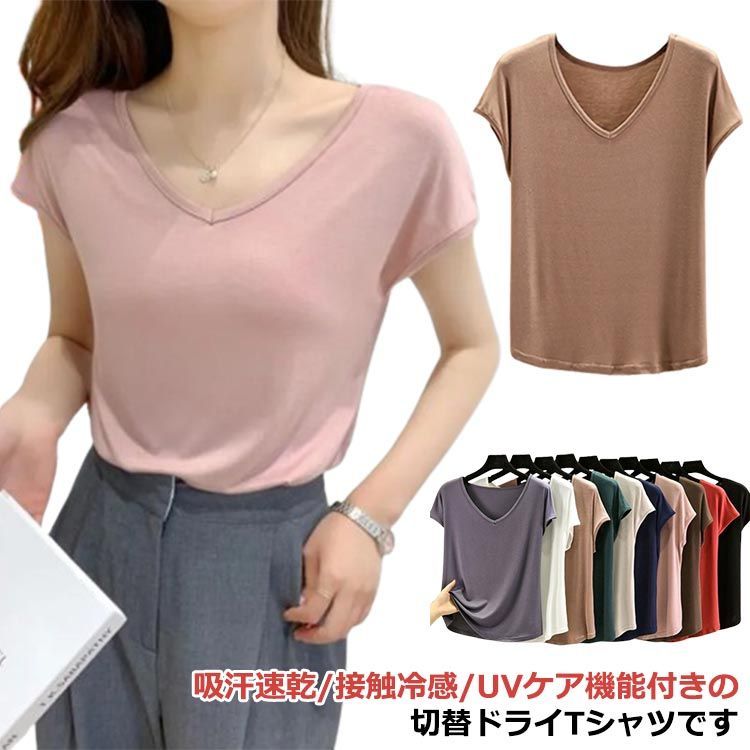 【リラックス感漂う】 LV 半袖tシャツ 楽天市場】tシャツ レディース メンズ 半袖 夏 接触冷感