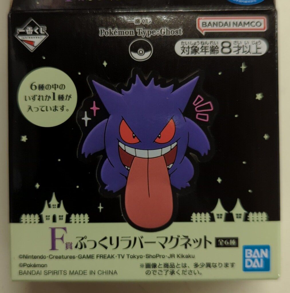 一番くじ Pokemon Type:Ghost ミミッキュライトラバーマグネット 一番くじ Pokemon Type:Ghost ラバーマグネット ミミッキュ