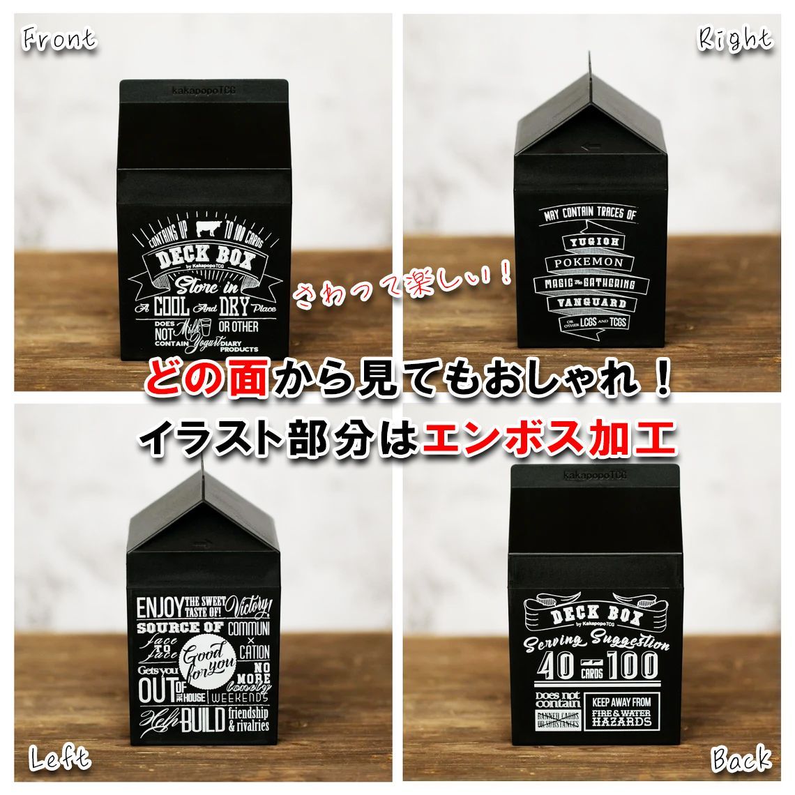 【マッシュ】牛乳パック型おしゃれ デッキケース 黒白セット 日本未発売】牛乳パック型 おしゃれ デッキケース 黒 トレカ