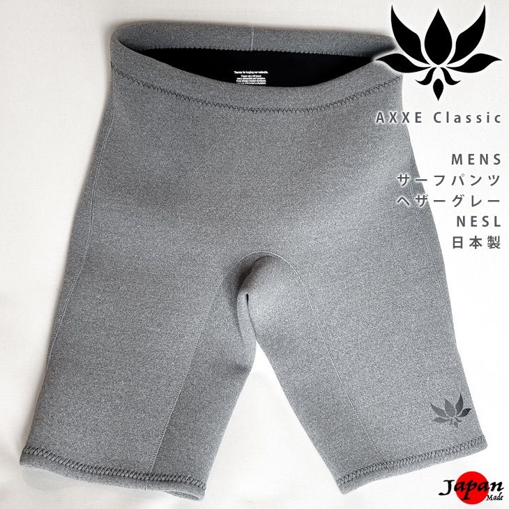 AXXE Classic メンズ 2mm ウエットパンツ LLサイズ HEATHER GRAY ポケット付き アックスクラッシック サーフパンツ トランクス NESL
