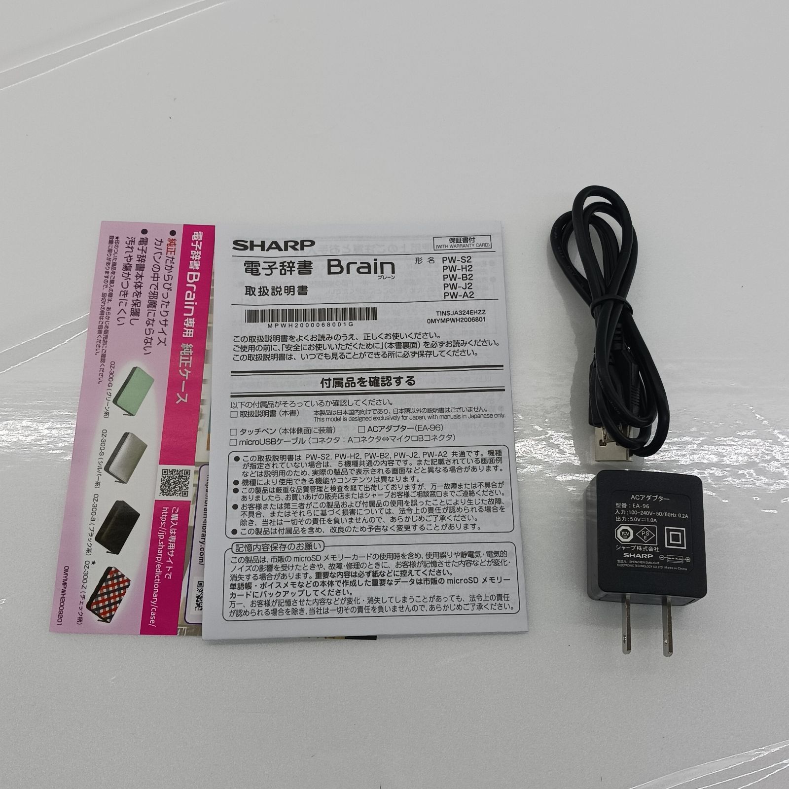 展示商品】シャープ SHARP 電子辞書Brain(ブレーン)中学生向け