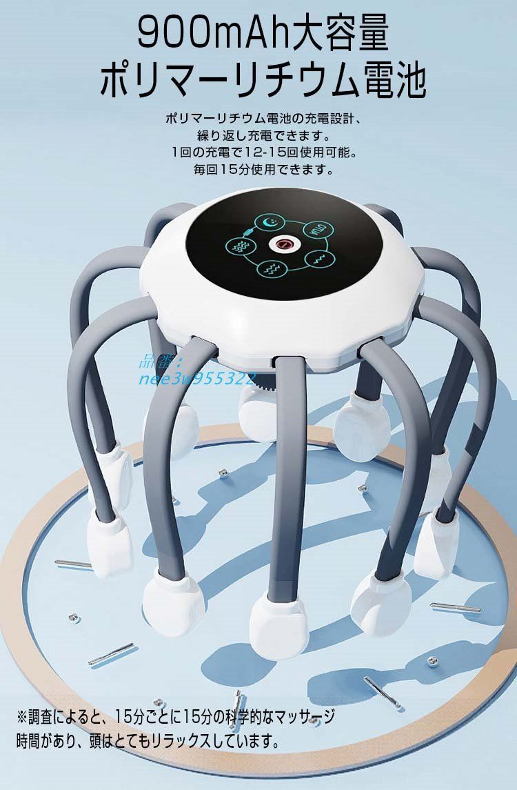 頭皮マッジ器