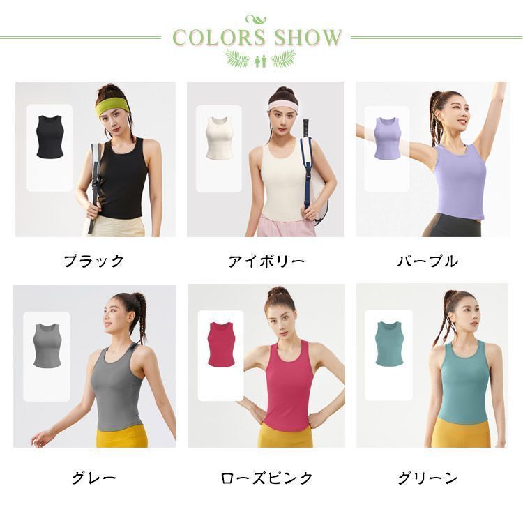 ヨガウェア カップ付き 即購入OK タンクトップ レディース