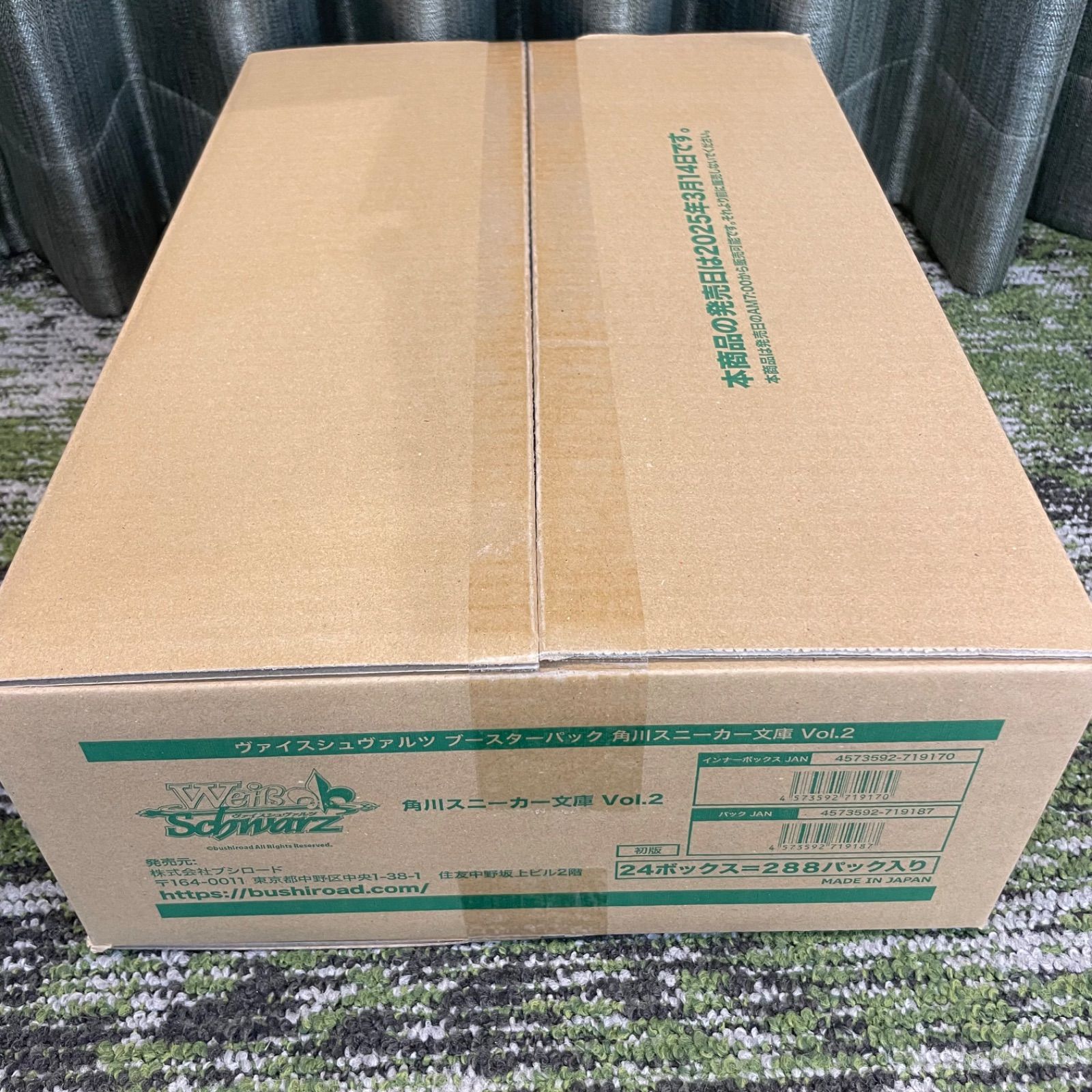 【新品未開封】ヴァイス　角川スニーカー文庫 Vol.2 1カートン ブシロード BOX ヴァイスシュヴァルツ ブースターパック 角川