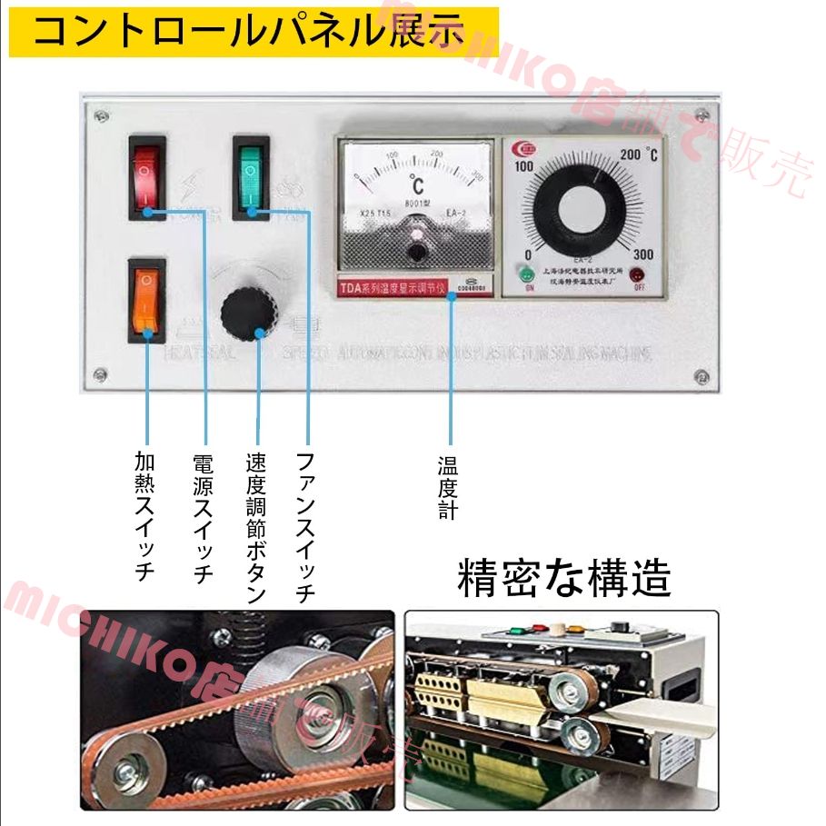 ビニール袋包装機