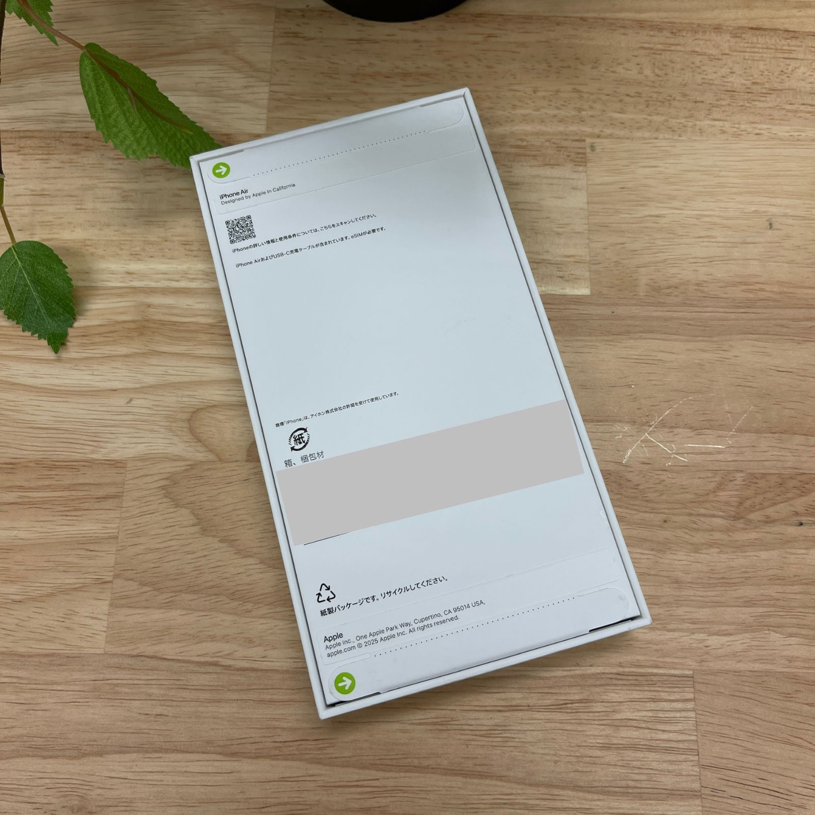 新品・未開封 iPhone Air 1TB スペースブラック 国内SIMフリー 送料